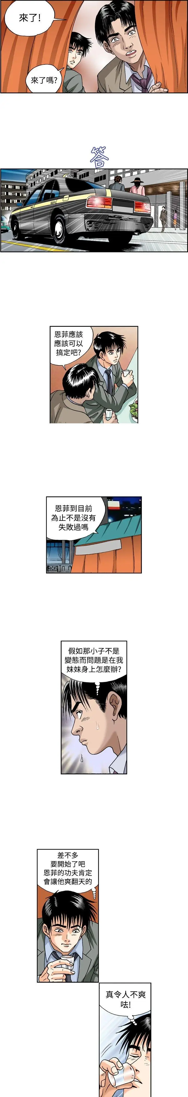 疗育女孩(完结)[顶通]韩漫全集-第26話无删减无遮挡章节图片 