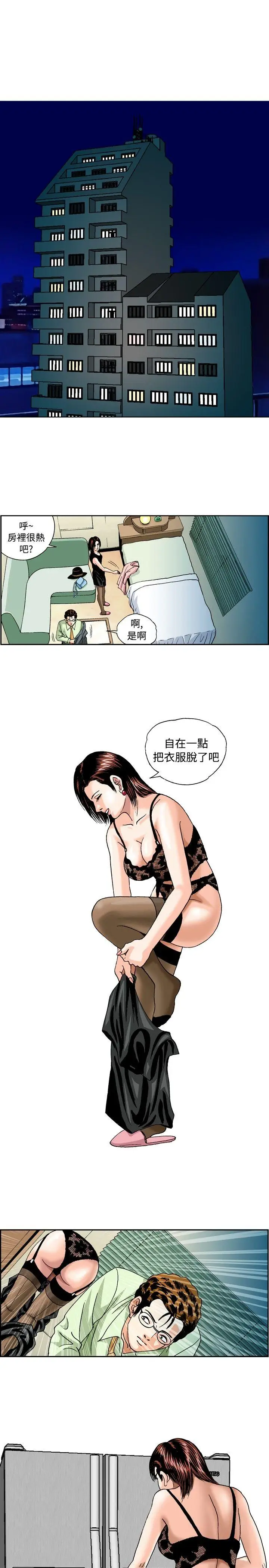 疗育女孩(完结)[顶通]韩漫全集-第26話无删减无遮挡章节图片 