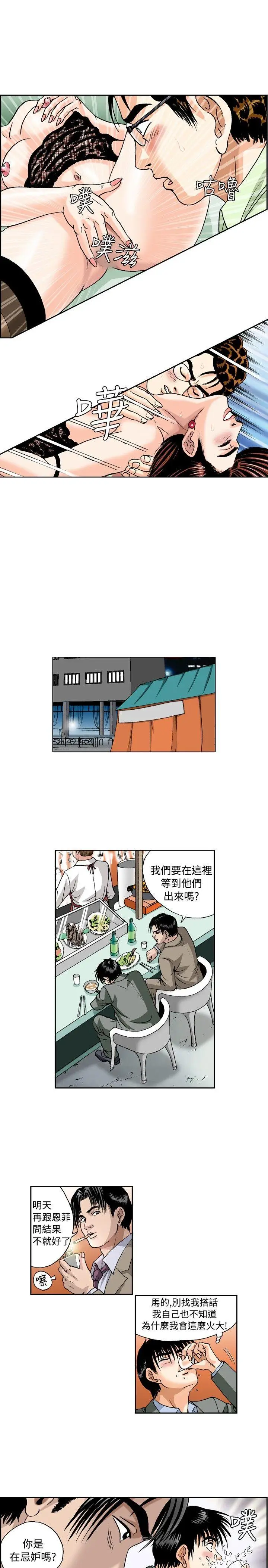 疗育女孩(完结)[顶通]韩漫全集-第27話无删减无遮挡章节图片 
