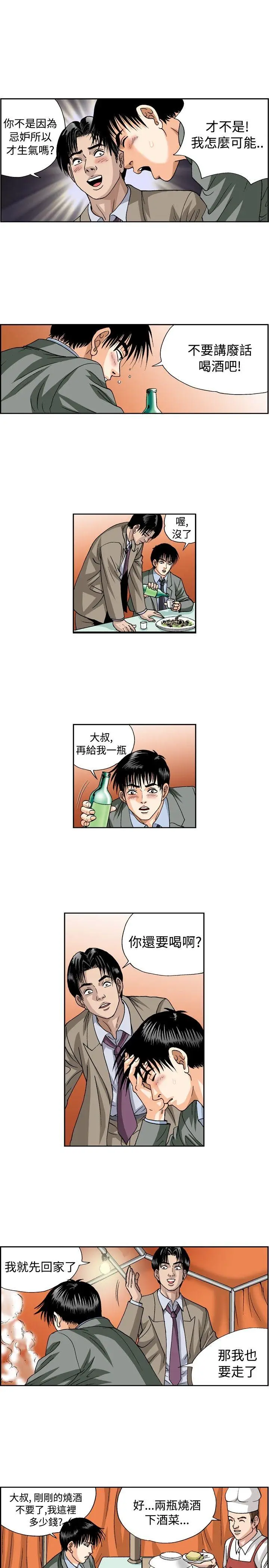 疗育女孩(完结)[顶通]韩漫全集-第27話无删减无遮挡章节图片 