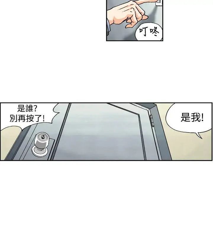 疗育女孩(完结)[顶通]韩漫全集-第29話无删减无遮挡章节图片 