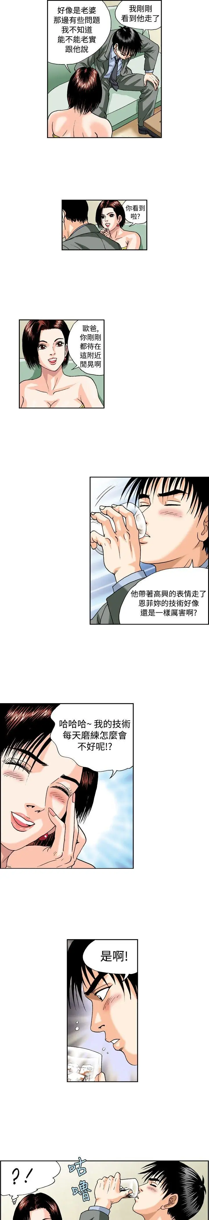 疗育女孩(完结)[顶通]韩漫全集-第29話无删减无遮挡章节图片 
