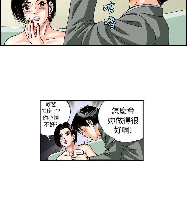 疗育女孩(完结)[顶通]韩漫全集-第29話无删减无遮挡章节图片 