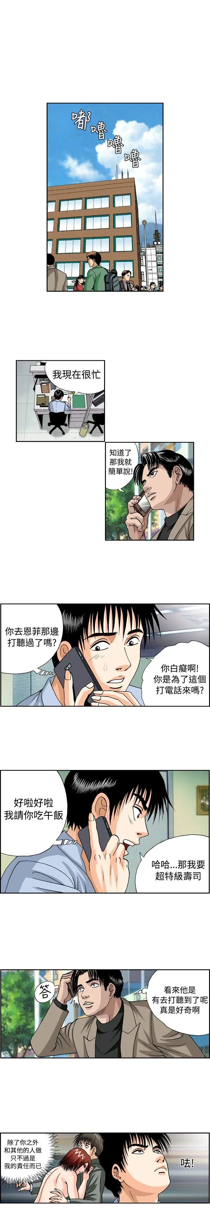疗育女孩(完结)[顶通]韩漫全集-第30話无删减无遮挡章节图片 