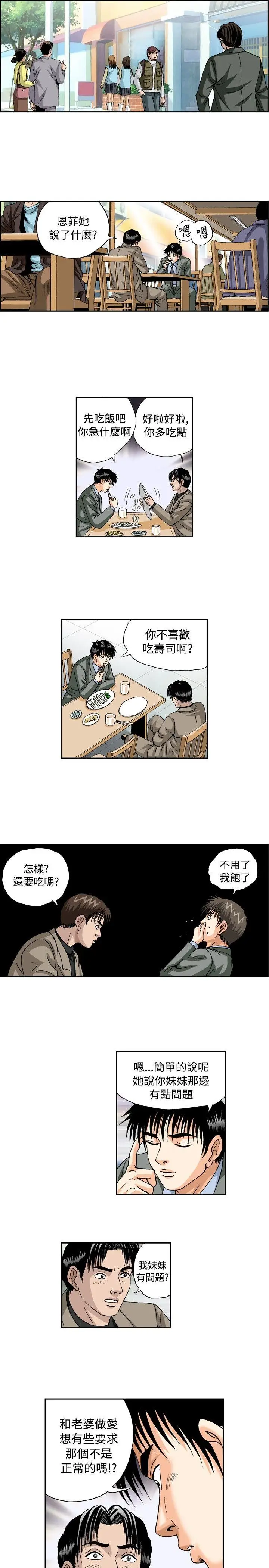 疗育女孩(完结)[顶通]韩漫全集-第30話无删减无遮挡章节图片 