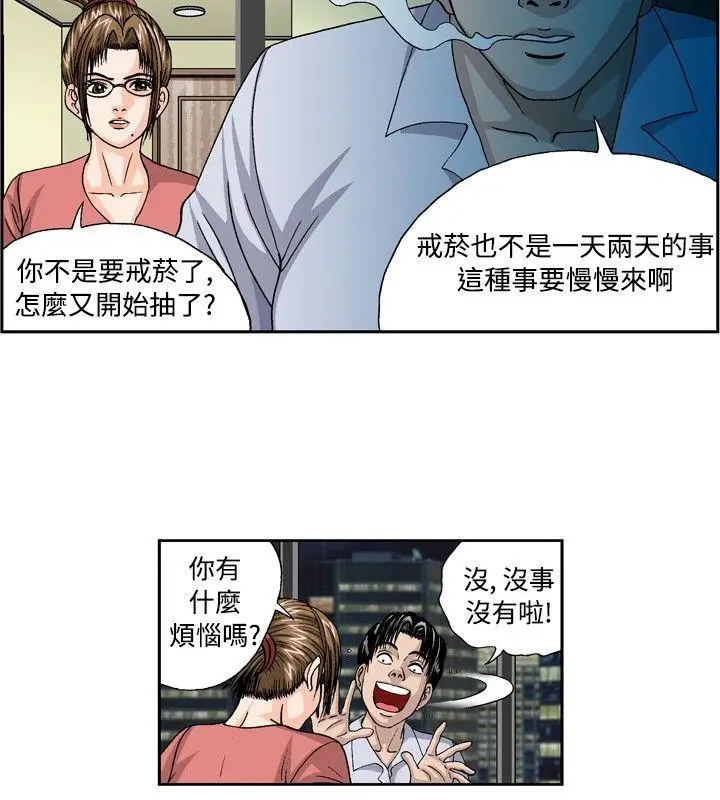 疗育女孩(完结)[顶通]韩漫全集-第30話无删减无遮挡章节图片 