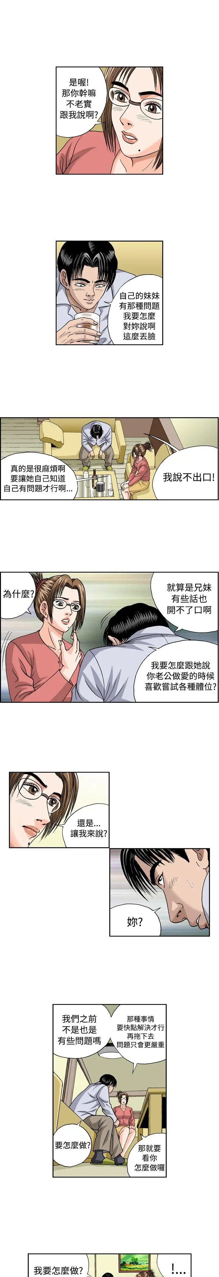 疗育女孩(完结)[顶通]韩漫全集-第30話无删减无遮挡章节图片 