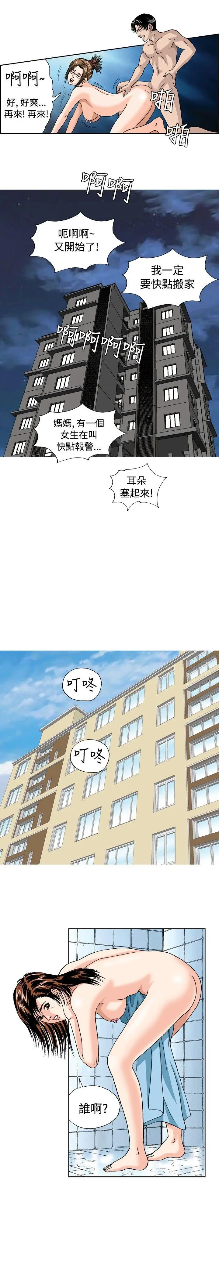 疗育女孩(完结)[顶通]韩漫全集-第31話无删减无遮挡章节图片 