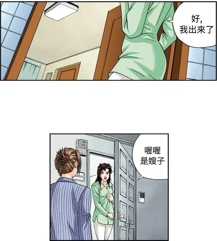 疗育女孩(完结)[顶通]韩漫全集-第31話无删减无遮挡章节图片 