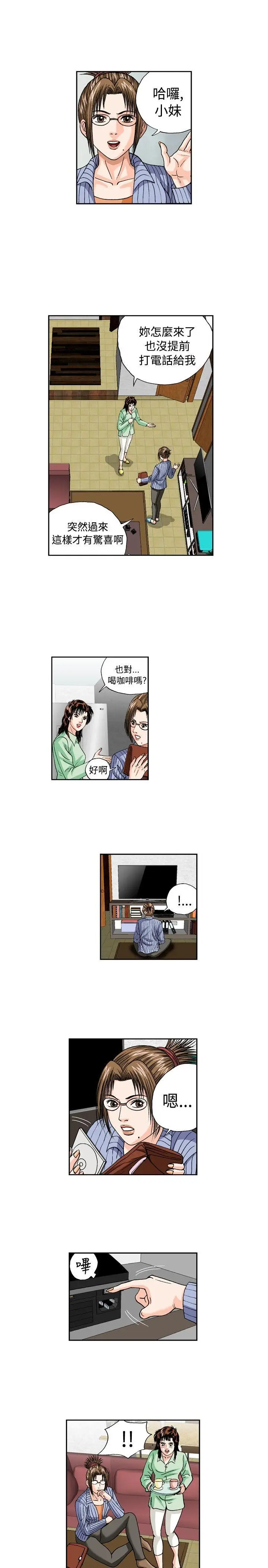 疗育女孩(完结)[顶通]韩漫全集-第31話无删减无遮挡章节图片 