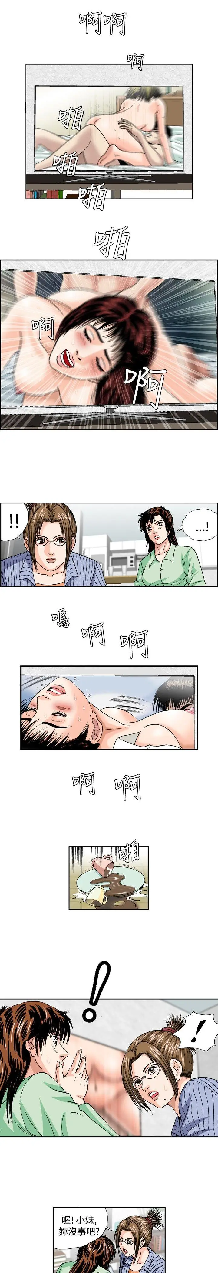 疗育女孩(完结)[顶通]韩漫全集-第31話无删减无遮挡章节图片 