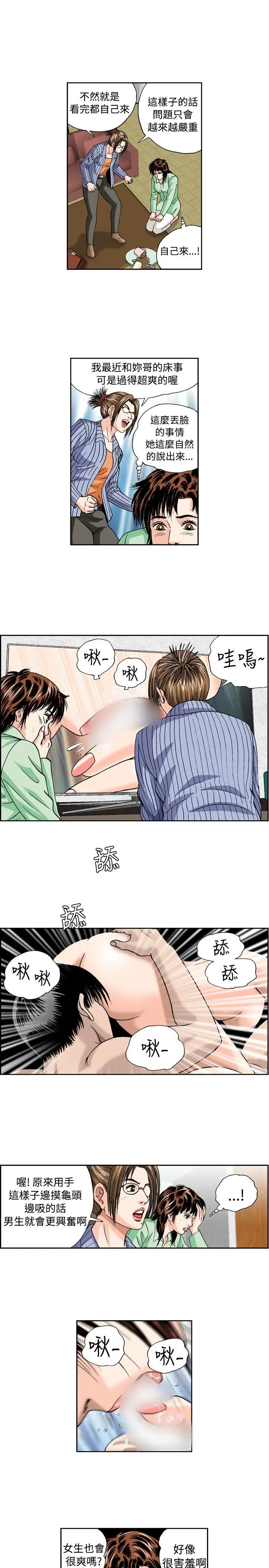 疗育女孩(完结)[顶通]韩漫全集-第31話无删减无遮挡章节图片 