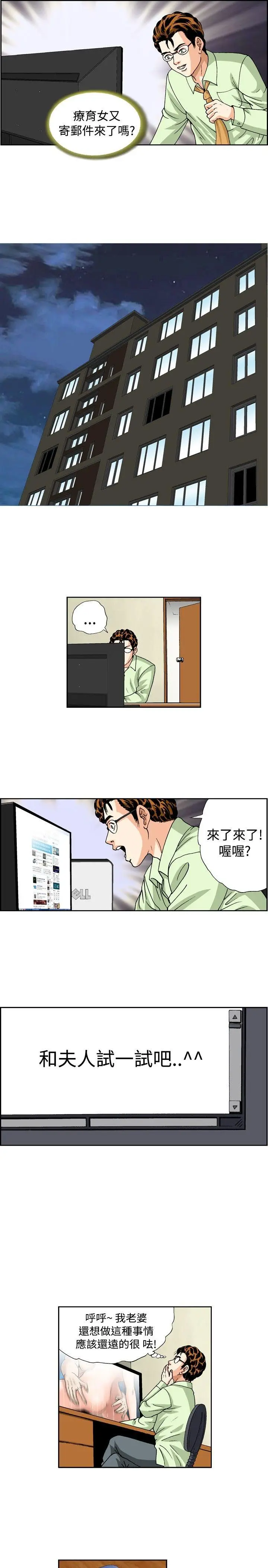 疗育女孩(完结)[顶通]韩漫全集-第32話无删减无遮挡章节图片 