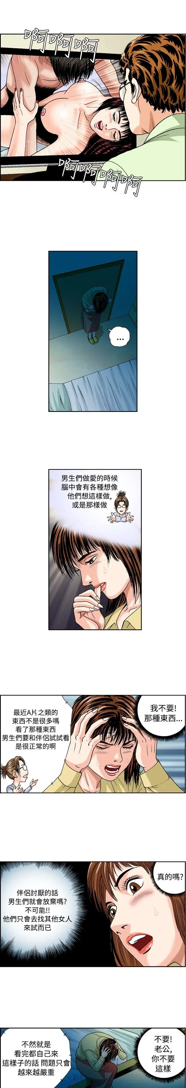 疗育女孩(完结)[顶通]韩漫全集-第32話无删减无遮挡章节图片 