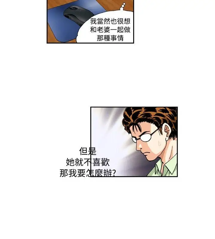 疗育女孩(完结)[顶通]韩漫全集-第32話无删减无遮挡章节图片 