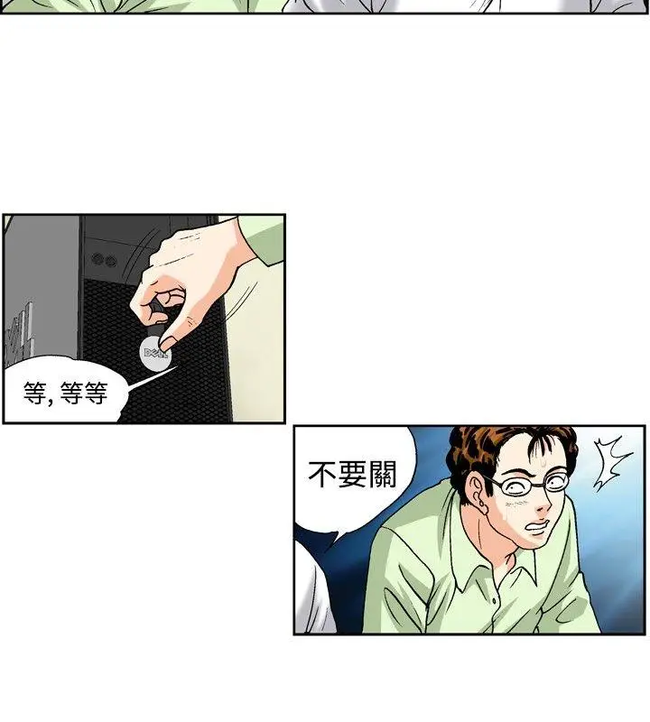 疗育女孩(完结)[顶通]韩漫全集-第32話无删减无遮挡章节图片 