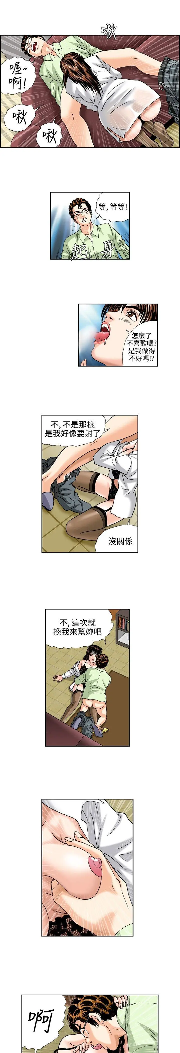 疗育女孩(完结)[顶通]韩漫全集-第33話无删减无遮挡章节图片 