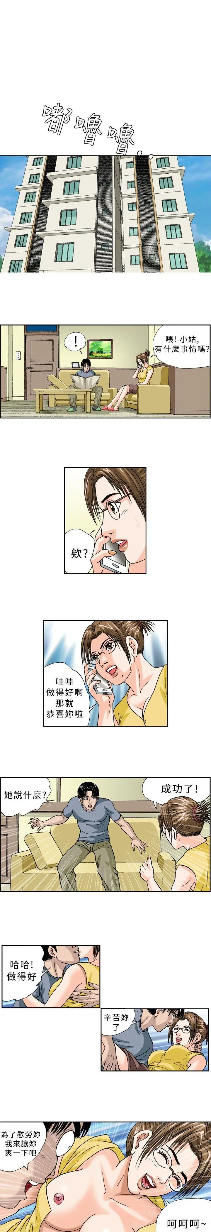 疗育女孩(完结)[顶通]韩漫全集-第33話无删减无遮挡章节图片 