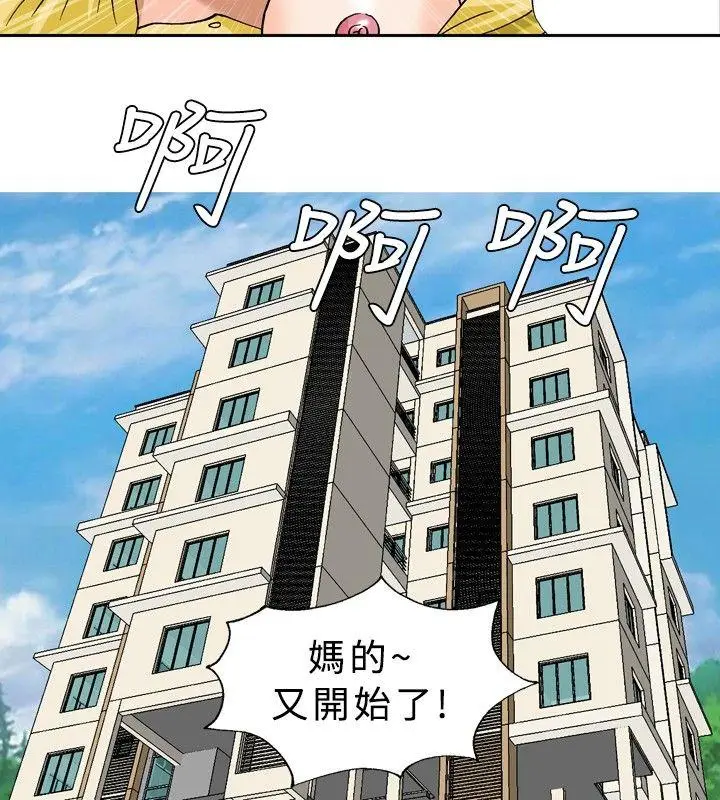 疗育女孩(完结)[顶通]韩漫全集-第33話无删减无遮挡章节图片 