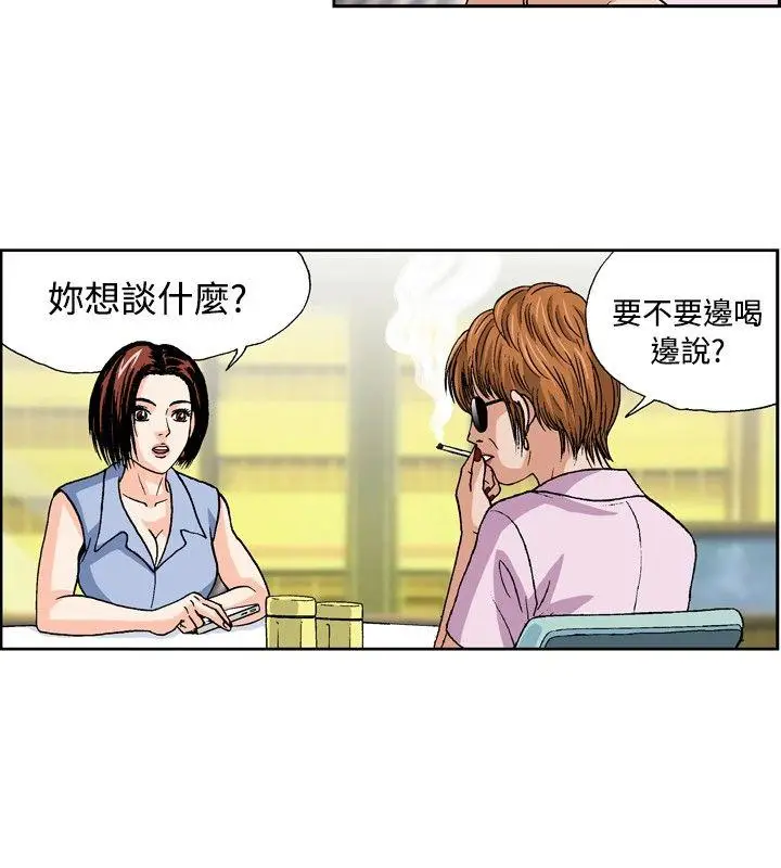 疗育女孩(完结)[顶通]韩漫全集-第34話无删减无遮挡章节图片 