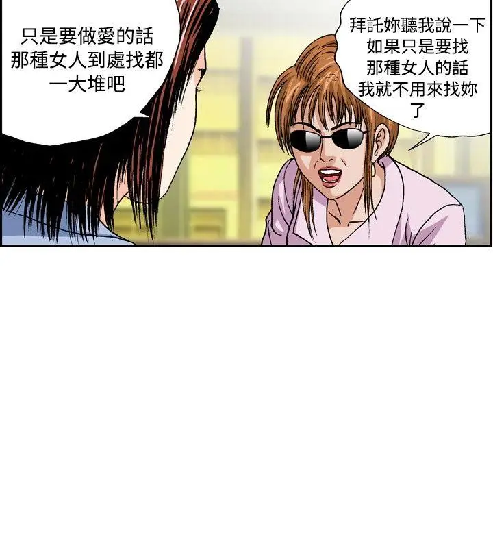 疗育女孩(完结)[顶通]韩漫全集-第34話无删减无遮挡章节图片 