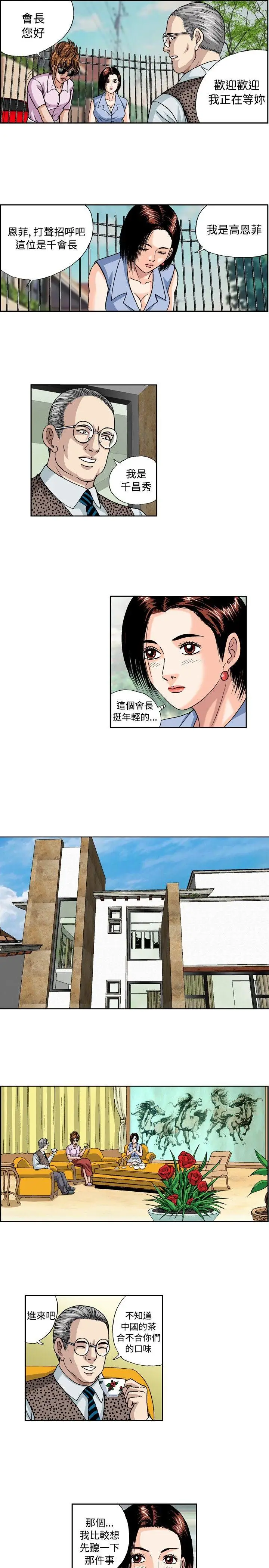 疗育女孩(完结)[顶通]韩漫全集-第34話无删减无遮挡章节图片 