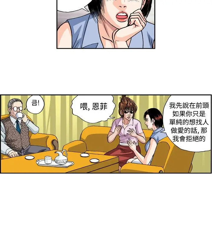 疗育女孩(完结)[顶通]韩漫全集-第34話无删减无遮挡章节图片 