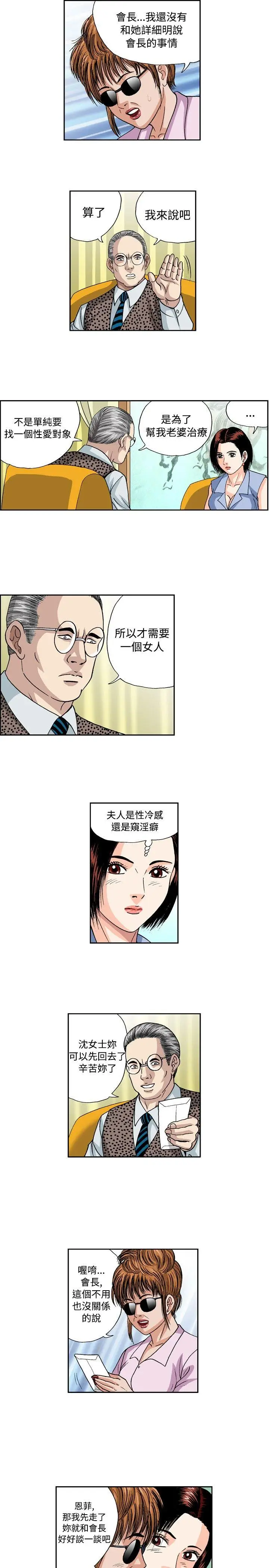 疗育女孩(完结)[顶通]韩漫全集-第34話无删减无遮挡章节图片 