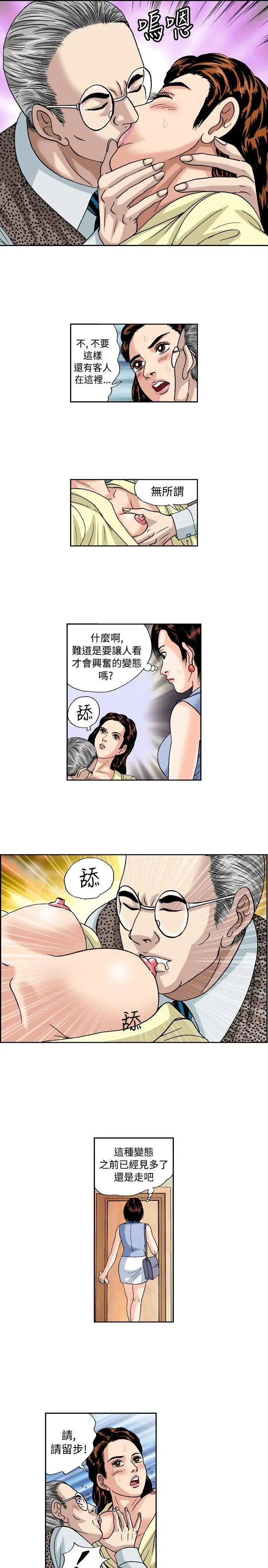 疗育女孩(完结)[顶通]韩漫全集-第35話无删减无遮挡章节图片 