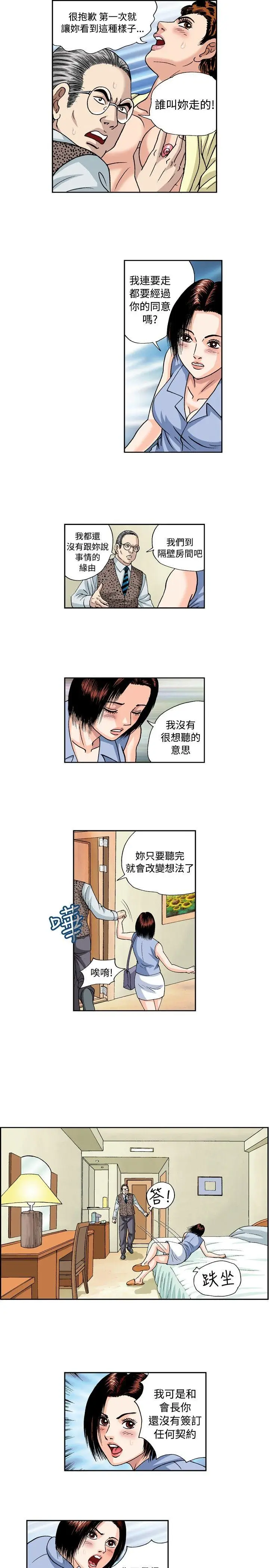 疗育女孩(完结)[顶通]韩漫全集-第35話无删减无遮挡章节图片 