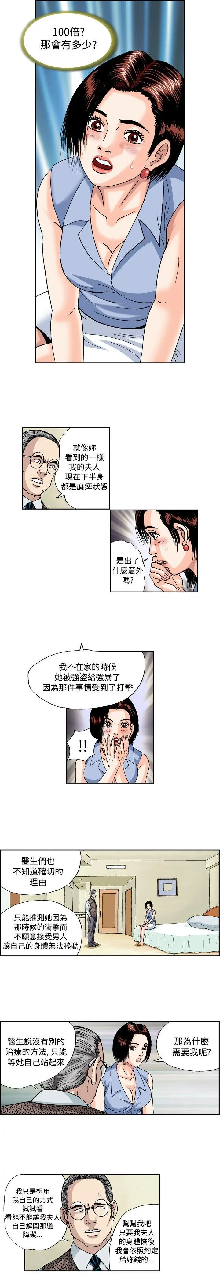 疗育女孩(完结)[顶通]韩漫全集-第35話无删减无遮挡章节图片 