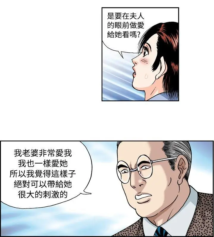 疗育女孩(完结)[顶通]韩漫全集-第35話无删减无遮挡章节图片 
