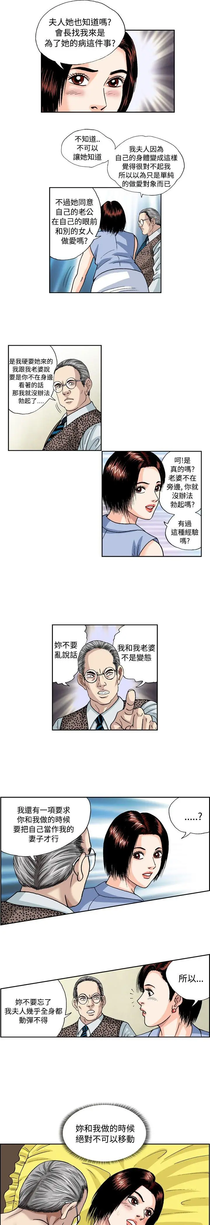 疗育女孩(完结)[顶通]韩漫全集-第35話无删减无遮挡章节图片 