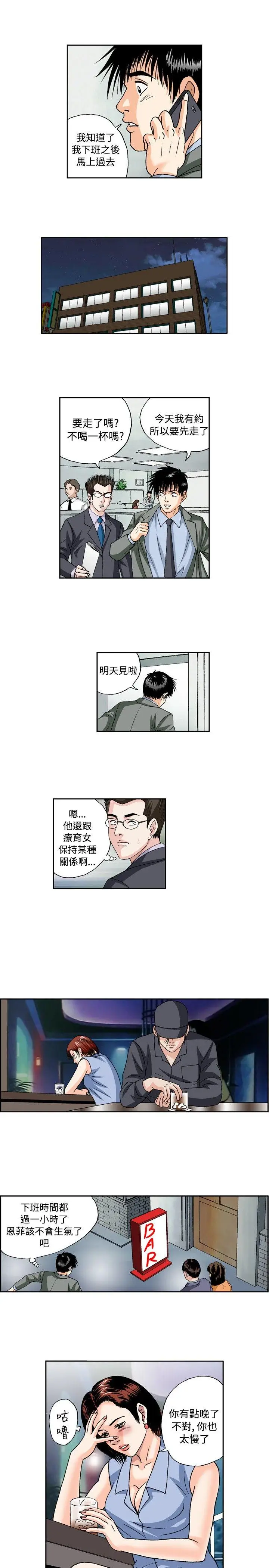 疗育女孩(完结)[顶通]韩漫全集-第36話无删减无遮挡章节图片 