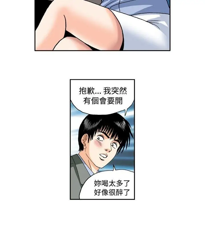 疗育女孩(完结)[顶通]韩漫全集-第36話无删减无遮挡章节图片 