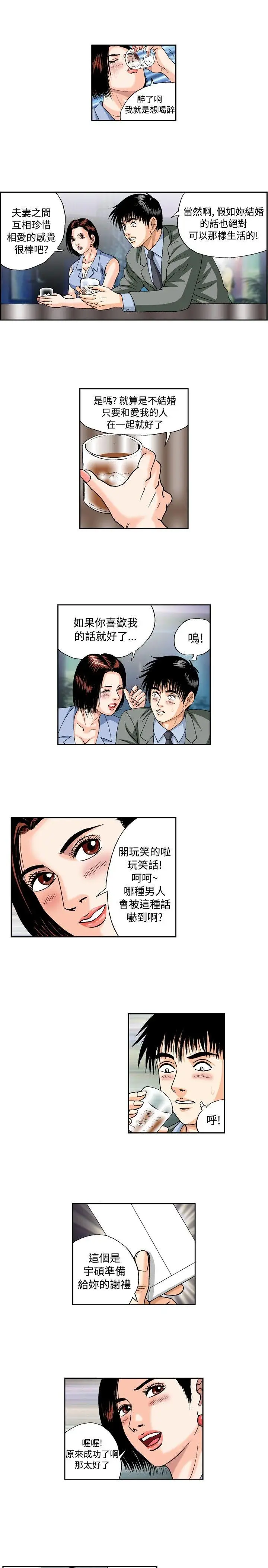疗育女孩(完结)[顶通]韩漫全集-第36話无删减无遮挡章节图片 