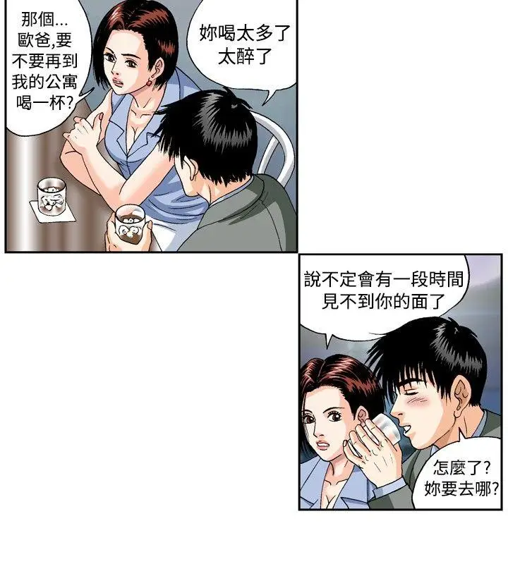疗育女孩(完结)[顶通]韩漫全集-第36話无删减无遮挡章节图片 