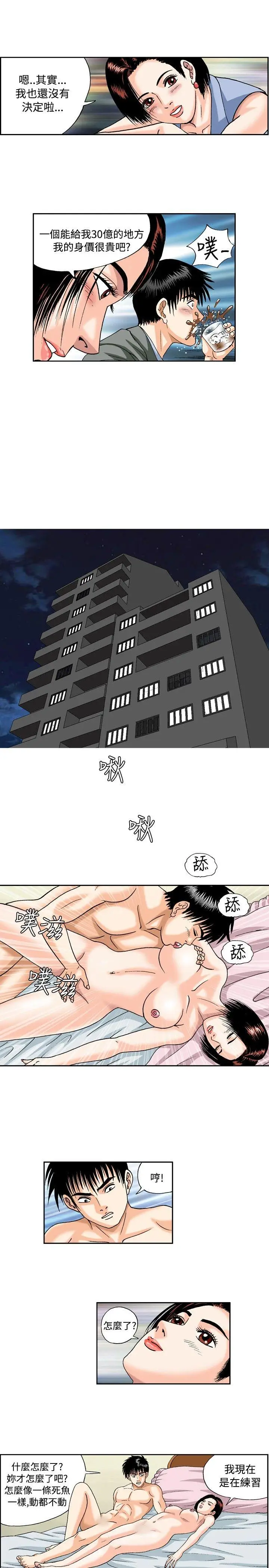 疗育女孩(完结)[顶通]韩漫全集-第36話无删减无遮挡章节图片 
