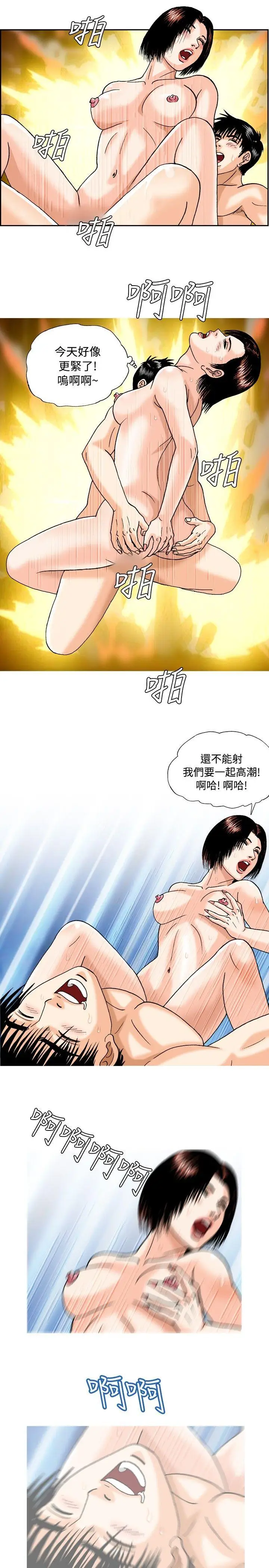 疗育女孩(完结)[顶通]韩漫全集-第37話无删减无遮挡章节图片 