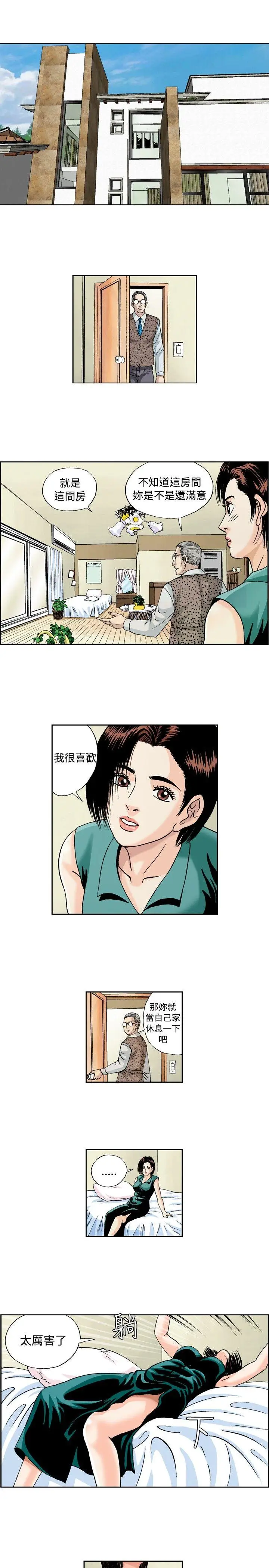 疗育女孩(完结)[顶通]韩漫全集-第37話无删减无遮挡章节图片 