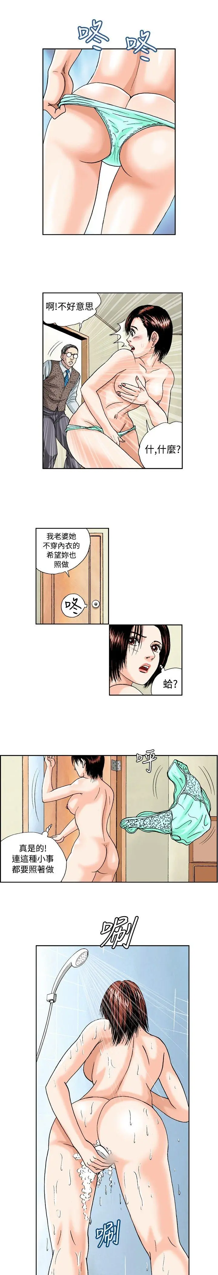 疗育女孩(完结)[顶通]韩漫全集-第37話无删减无遮挡章节图片 