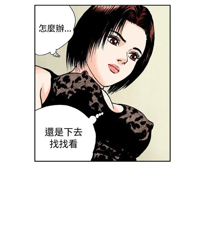 疗育女孩(完结)[顶通]韩漫全集-第38話无删减无遮挡章节图片 