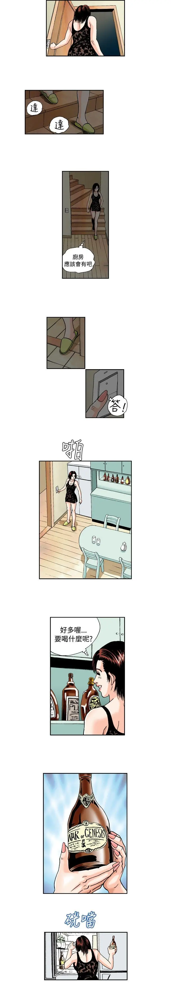 疗育女孩(完结)[顶通]韩漫全集-第38話无删减无遮挡章节图片 