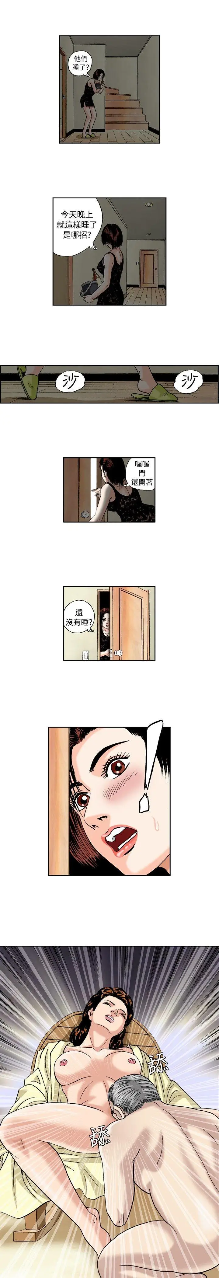 疗育女孩(完结)[顶通]韩漫全集-第38話无删减无遮挡章节图片 