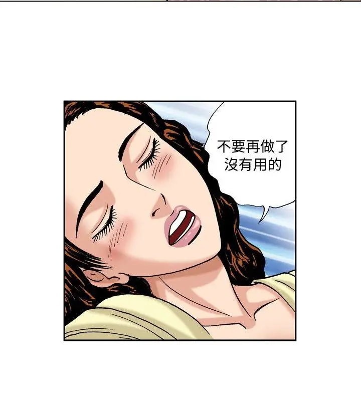 疗育女孩(完结)[顶通]韩漫全集-第38話无删减无遮挡章节图片 