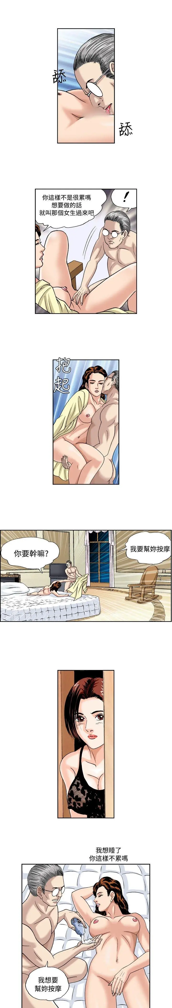 疗育女孩(完结)[顶通]韩漫全集-第38話无删减无遮挡章节图片 