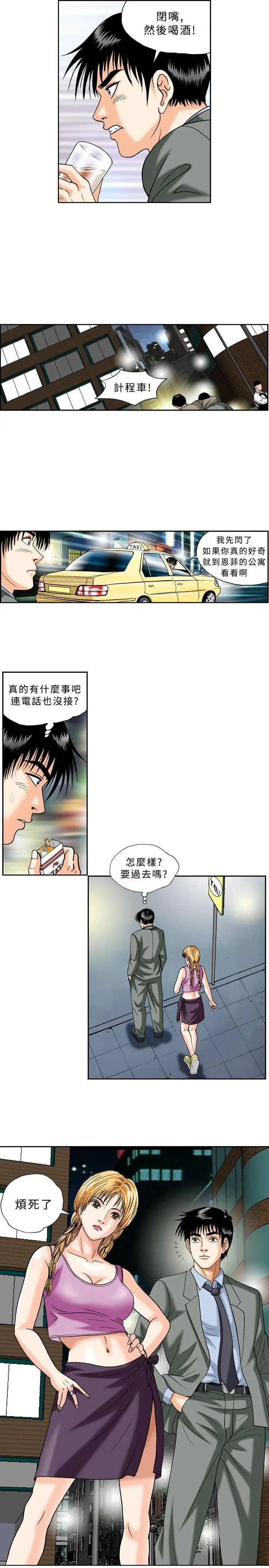 疗育女孩(完结)[顶通]韩漫全集-第39話无删减无遮挡章节图片 