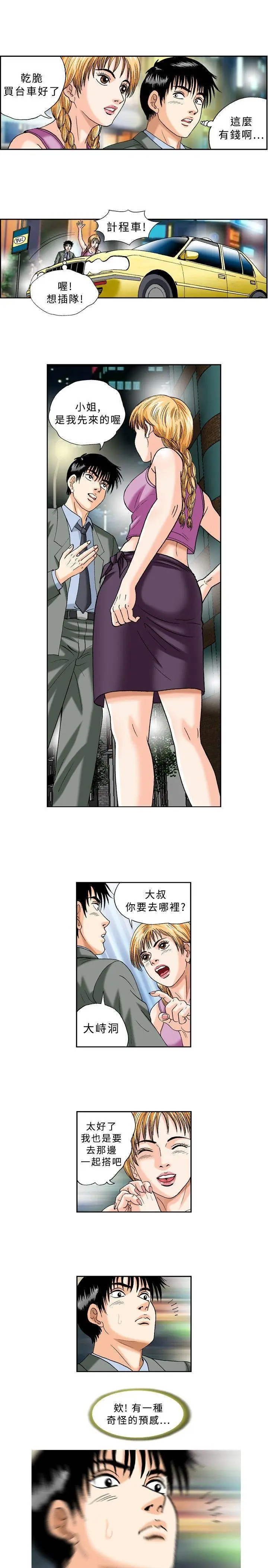疗育女孩(完结)[顶通]韩漫全集-第39話无删减无遮挡章节图片 