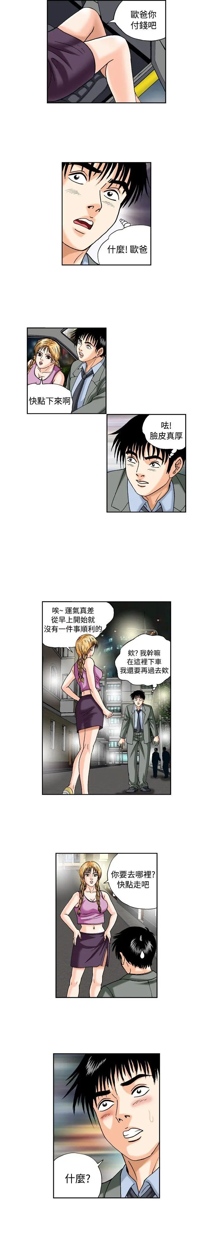 疗育女孩(完结)[顶通]韩漫全集-第40話无删减无遮挡章节图片 