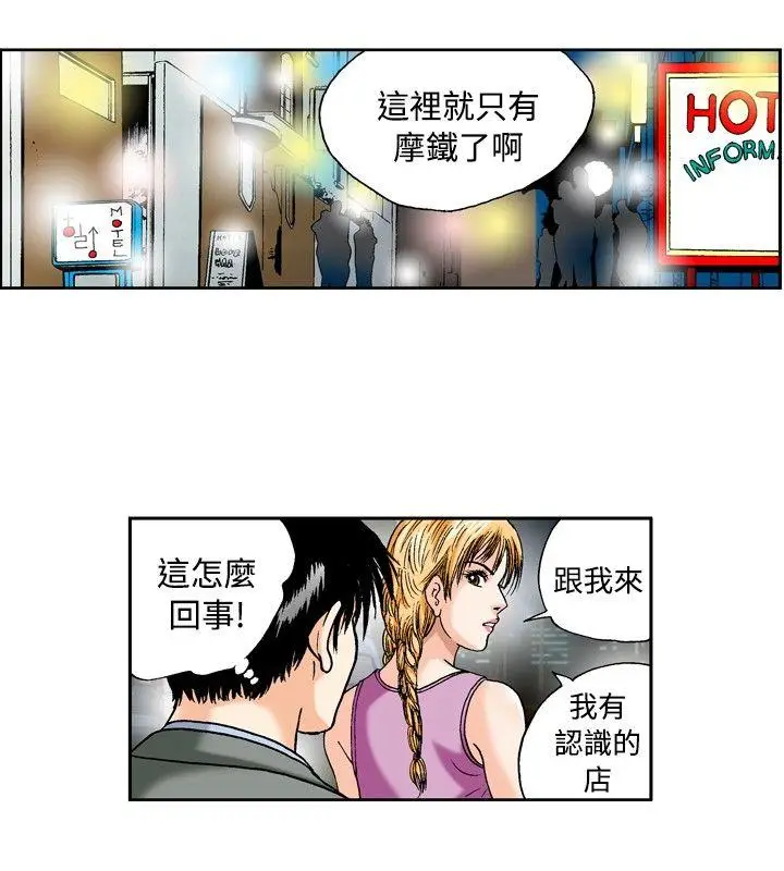 疗育女孩(完结)[顶通]韩漫全集-第40話无删减无遮挡章节图片 